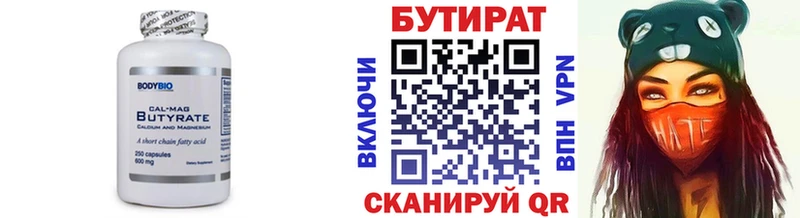 mega рабочий сайт Тетюши Бутират 1.4BDO