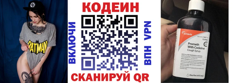 Кодеин напиток Lean (лин)  гидра ссылка  Тетюши  как найти  