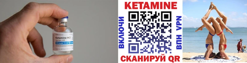 КЕТАМИН VHQ  Тетюши 