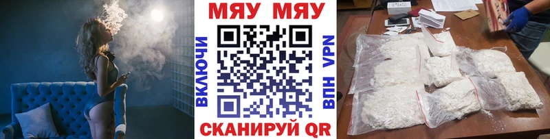 Мефедрон мяу мяу darknet телеграм Тетюши