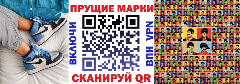 Марки NBOMe 1,5мг Тетюши